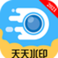 天天水印相机app手机版