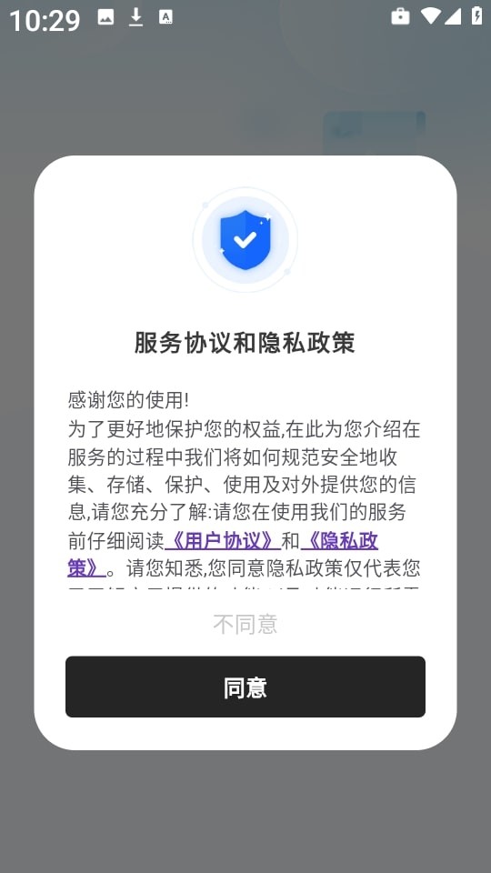 清荷工具口袋最新版下载-清荷工具口袋手机版下载v2.2.9