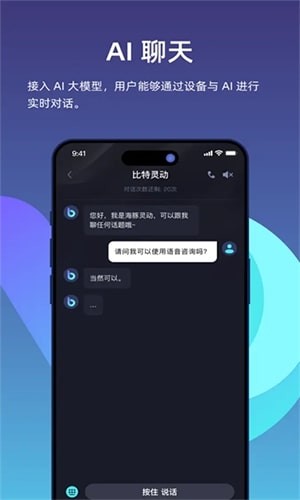 比特灵动安卓版下载-比特灵动手机版下载v1.0.0