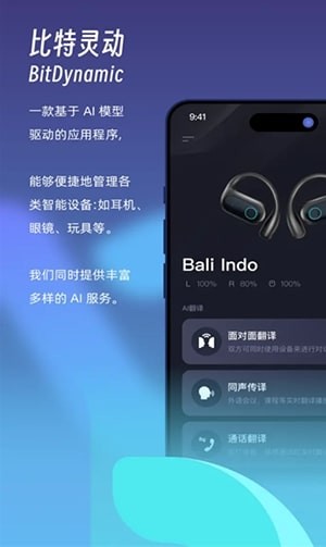 比特灵动安卓版下载-比特灵动手机版下载v1.0.0