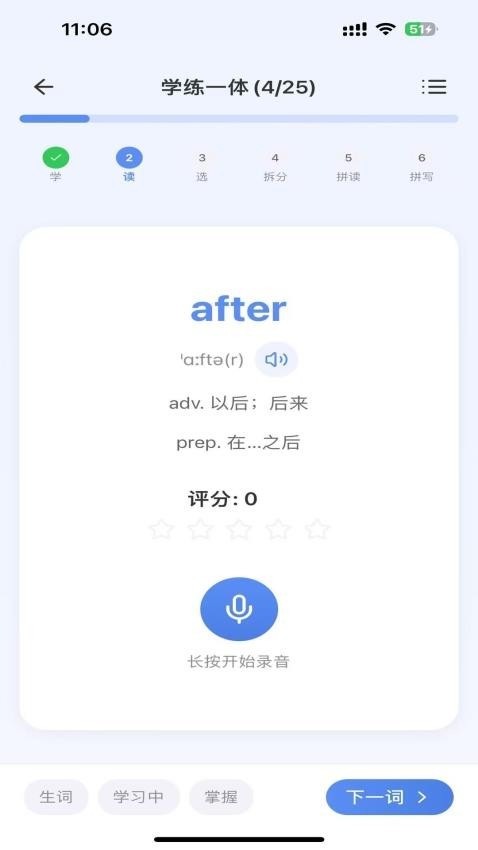 全能单词宝手机版下载-全能单词宝安卓版下载v1.0.2