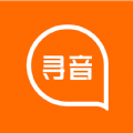 寻音最新交友软件