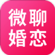微聊婚恋app