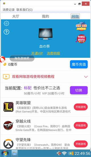 装酷神器2021最新版下载-装酷神器安卓版下载20211201