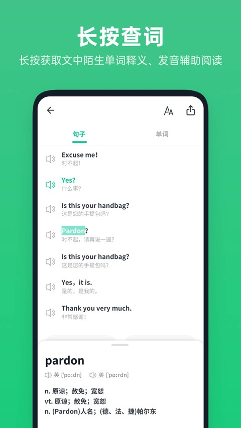 不学英语最新版下载-不学英语安卓版下载v1.4.7