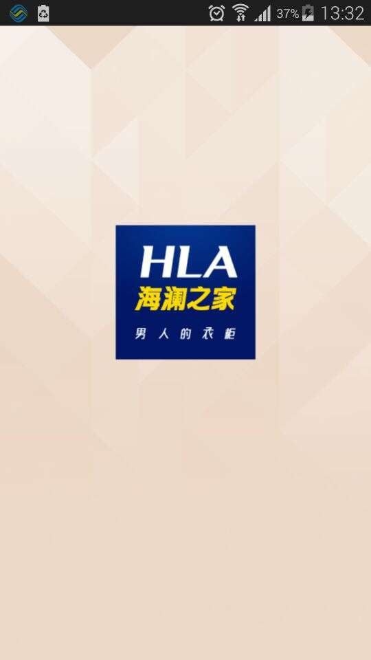 海澜之家最新版下载-海澜之家安卓版下载v3.0