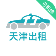 天津出租司机端 v4.50.0 苹果版