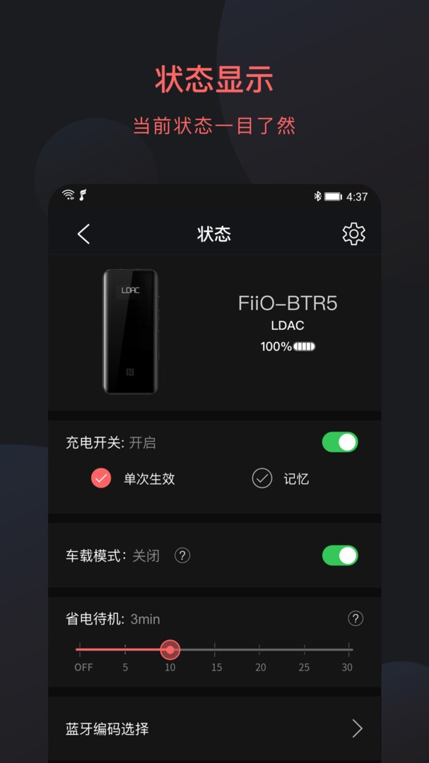 FiiO Control最新版下载-FiiO Control安卓版下载v3.43.7