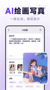 AI语音陪聊助理最新版下载-AI语音陪聊助理手机版下载v1.0.0