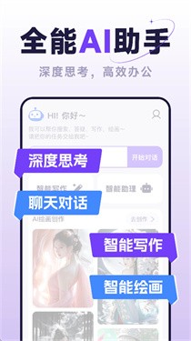 AI语音陪聊助理最新版下载-AI语音陪聊助理手机版下载v1.0.0