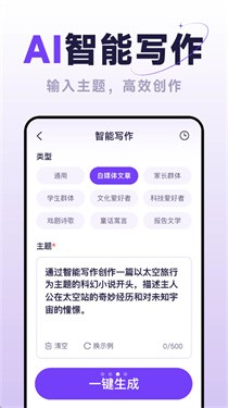 AI语音陪聊助理最新版下载-AI语音陪聊助理手机版下载v1.0.0