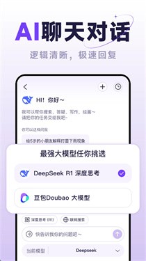 AI语音陪聊助理最新版下载-AI语音陪聊助理手机版下载v1.0.0