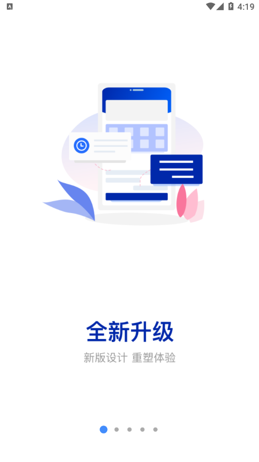 宁德come软件下载-宁德新能源atl399软件iPhone版 v1.0.5 苹果越狱版下载v1.0.5