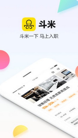 斗米兼职最新版下载-58赶集斗米兼职app V1.1.2 苹果版下载