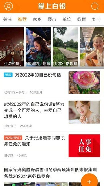 掌上白银安卓版下载-掌上白银手机版下载v1.0.19