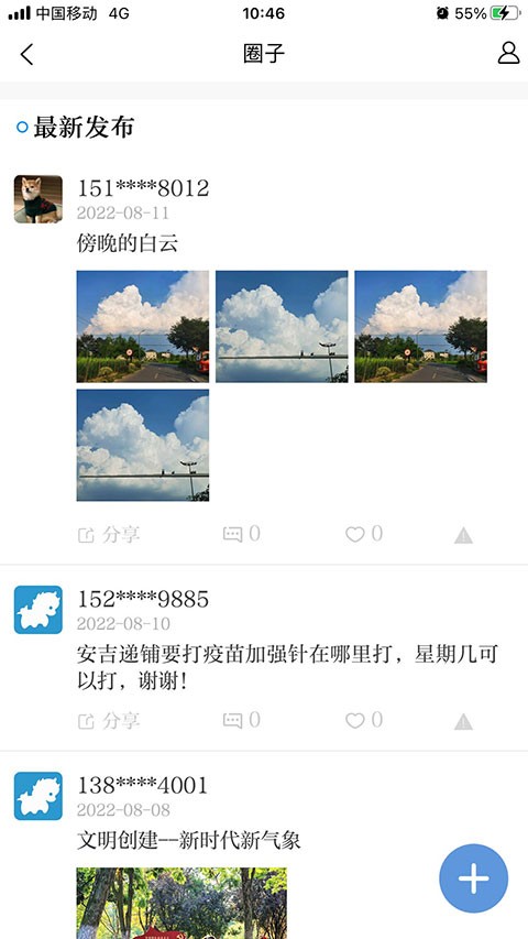 爱安吉安卓版下载-爱安吉手机版下载v3000.7.0