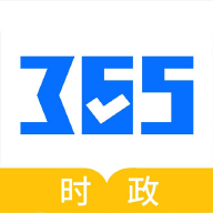 365时政 v1.0.0.5 安卓版