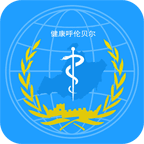 健康呼伦贝尔 v1.0.3 安卓版