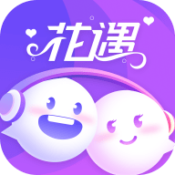 花遇安卓免费