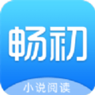 畅初小说app