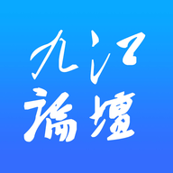 九江论坛客户端app v5.0 安卓版