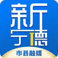 新宁德app手机版