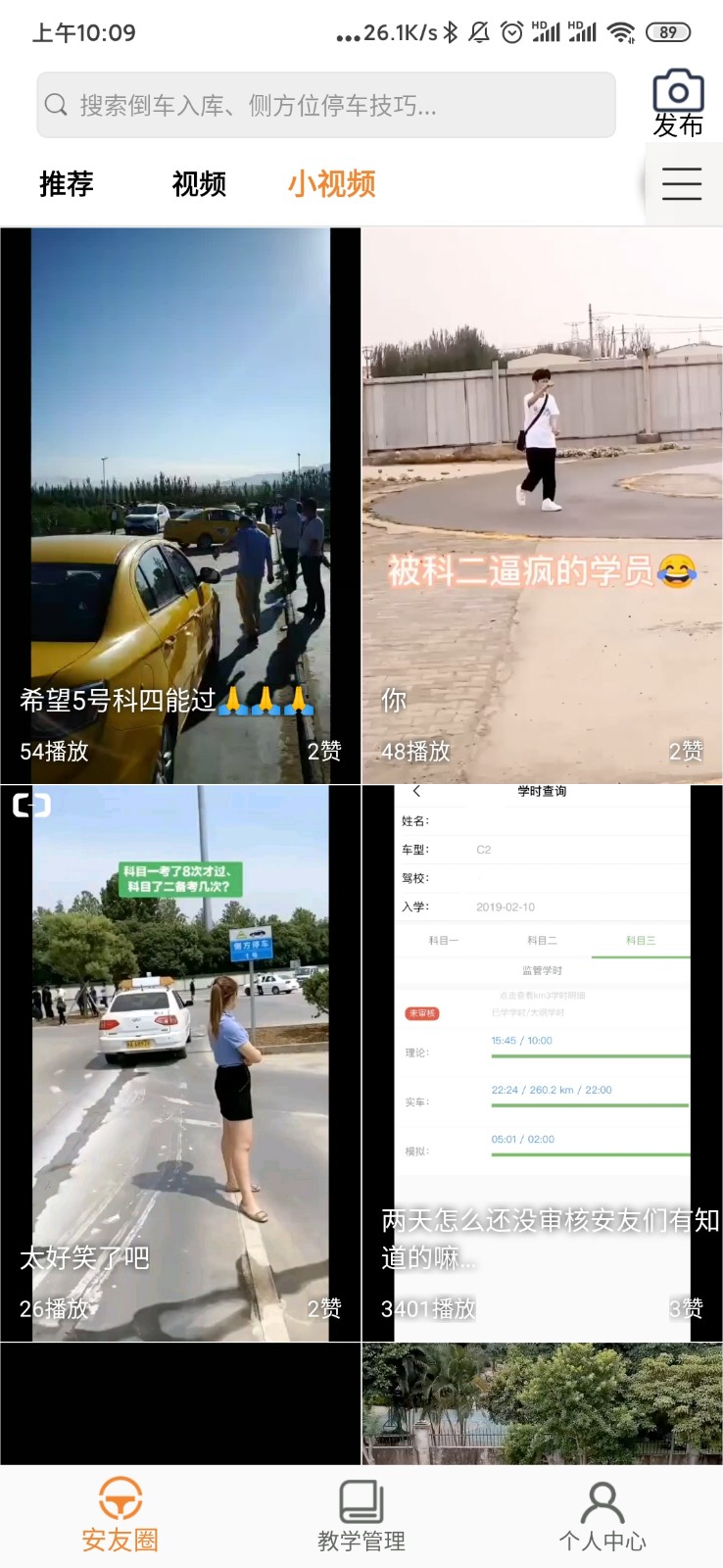 安安车生活app官网下载-安安车生活安卓版下载v191