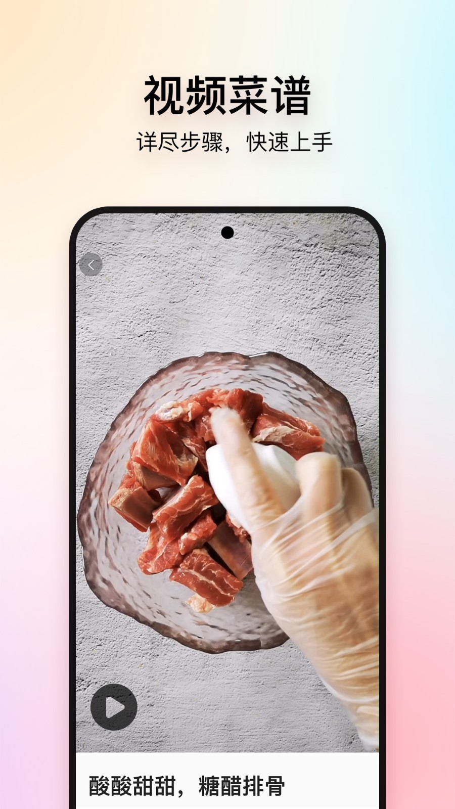 美食杰家常菜谱大全app安卓下载-美食杰家常菜谱大全最新版下载v8.2.7
