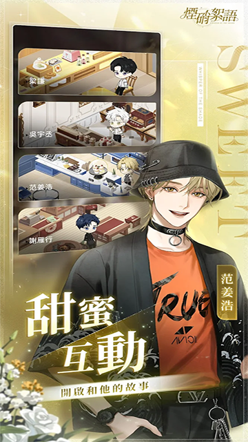 烟硝絮语最新版下载-烟硝絮语中文版下载v1.8.61