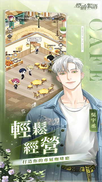 烟硝絮语最新版下载-烟硝絮语中文版下载v1.8.61