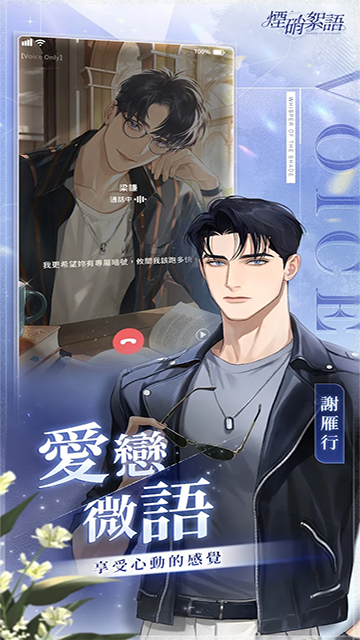 烟硝絮语最新版下载-烟硝絮语中文版下载v1.8.61