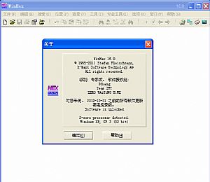 WinHex 绿色单文件版