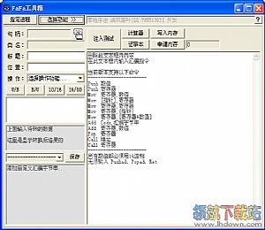 龙龙内存遍历工具 v2.1 绿色版