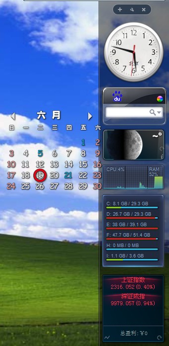 八戒桌面小工具 v1.3.3 绿色免费版