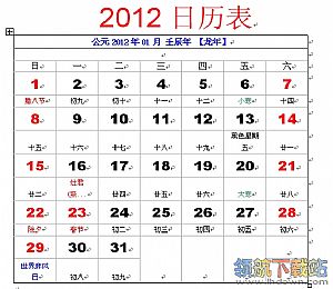 2021年日历表（excel版）