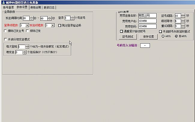 石青微博群发软件 v2.1.8.1 最新免费版
