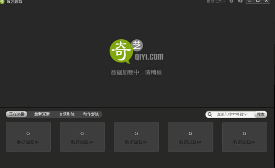 奇艺影音 v1.3.0.121 官方电脑版
