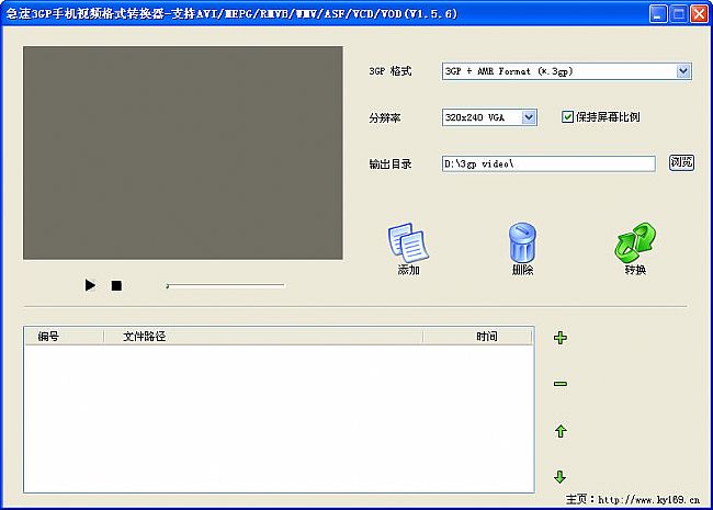 3GP格式转换器 v4.0.0.0 最新免费版