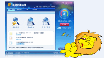 瑞星杀毒软件免费版 v25.00.07.03 最新版