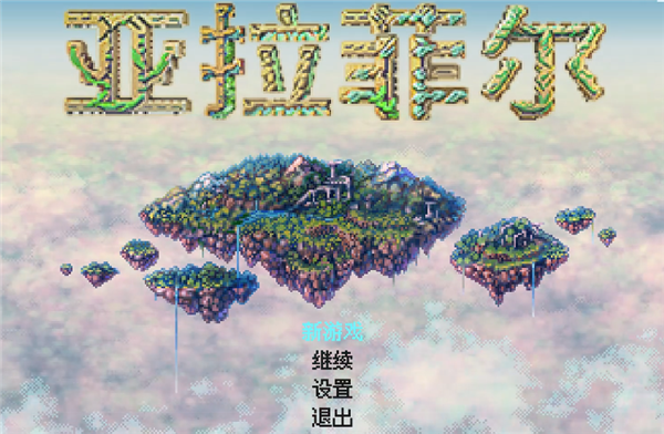 亚拉菲尔最新版下载-亚拉菲尔安卓版下载v1.03