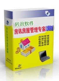 宏达房屋租赁管理系统 v1.0 最新版