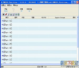 DM8261检测工具DM8261 QCTool v1.0.0.3 绿色版