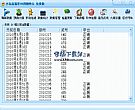 网络访问修复工具 v3.3 最新免费版