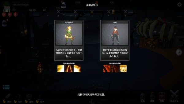 恶魔城防战最新版下载-恶魔城防战安卓版下载v1.0.26