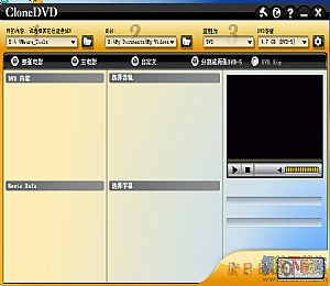CloneDVD 7 Ultimate破解版下载-CloneDVD 7 Ultimate v7.0.2.1 中文免费版下载