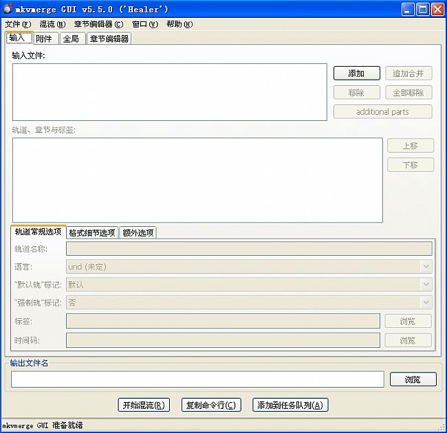 MKVToolNix破解版下载-视频剪辑软件MKVToolNix v44.0.0 中文绿色版下载