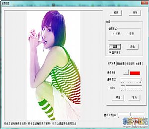 容易抠图（快速抠图软件）v1.0 绿色免费版