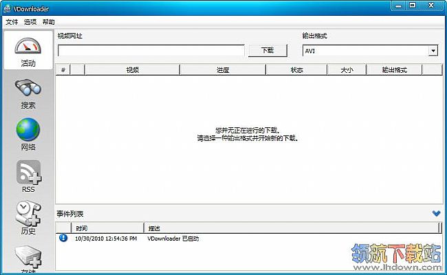 VDownloader Plus破解版下载-网页视频下载VDownloader Plus v4.5.2 中文绿色版下载
