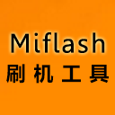 小米刷机工具MiFlash Pro v4.3.1106.23 官方版