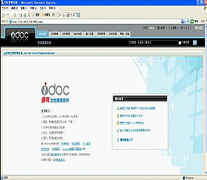 绿档文档管理软件 v6.0 最新版
